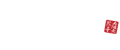 宇都宮餃子 寿限無