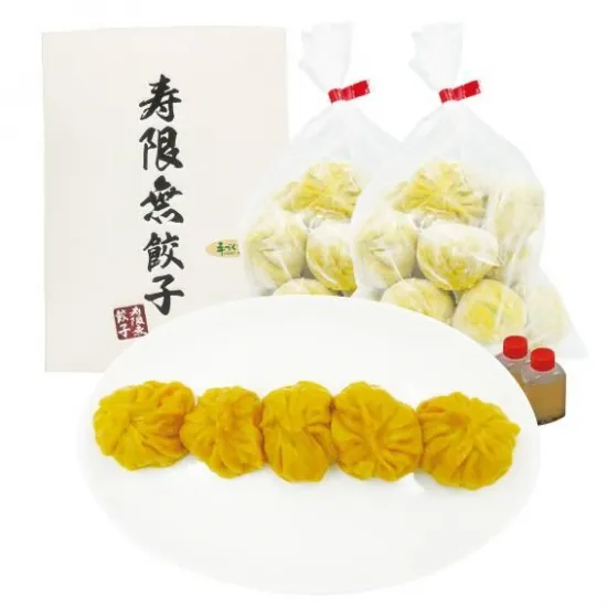 黄金餃子