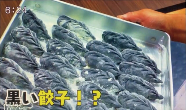 筍黒餃子