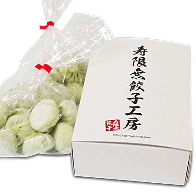 翡翠餃子冷凍