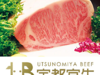 宇都宮牛イメージ